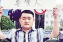 调兵山专业要账公司